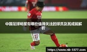 到育成